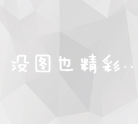 北京企业官网优化策略：提升搜索引擎排名与用户体验